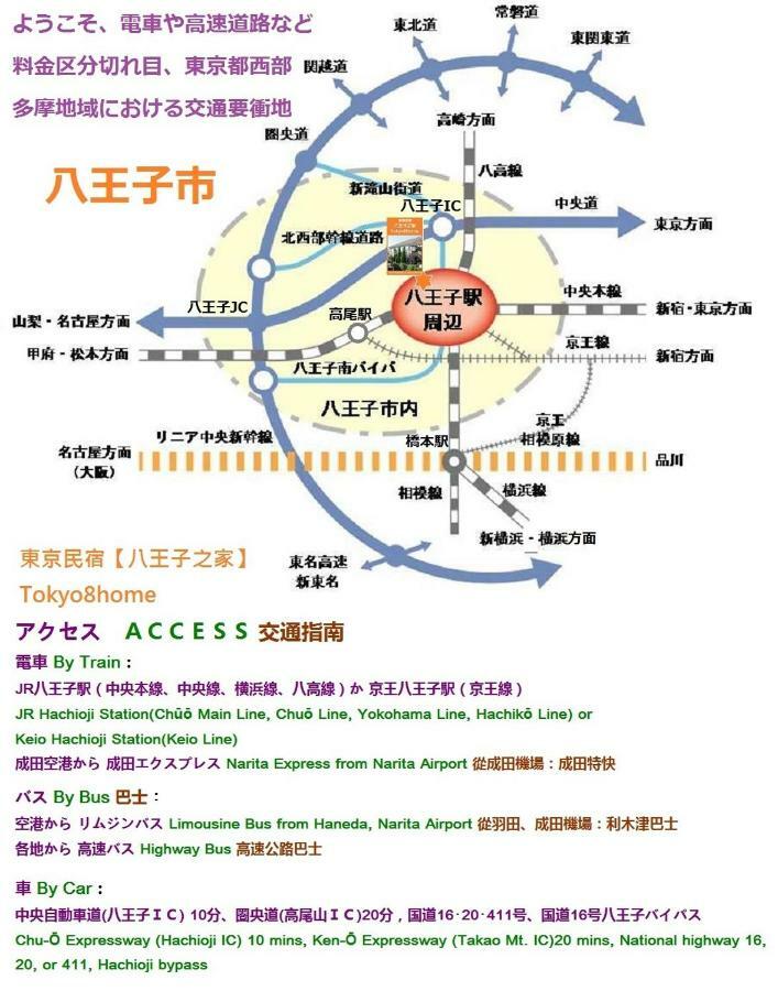 Tokyo8Home Hachioji Bagian luar foto